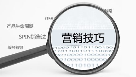 论一名合格的销售是怎样炼成的?来这里看看就明白,专业的市场细分、推销风格理论、以及学会如何在谈判中掌握主动权,以及如何应对客户,完整的销售以服务闭环,从理论到实践,是打造王牌销售不可多得的珍贵资料。